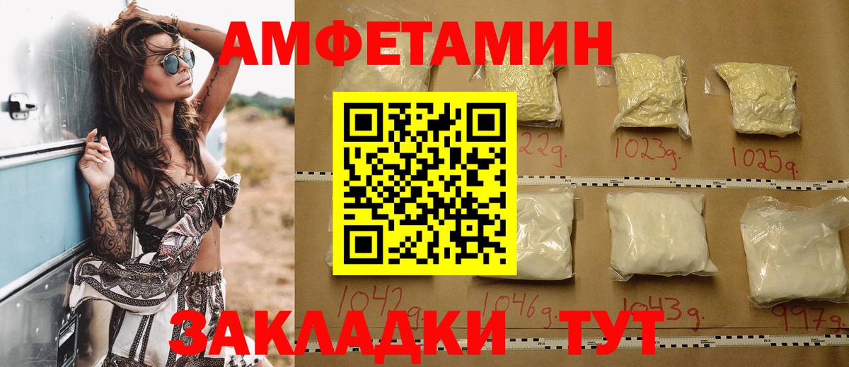 АМФ  Вход с VPN  Шали  АМФЕТАМИН Розовый 