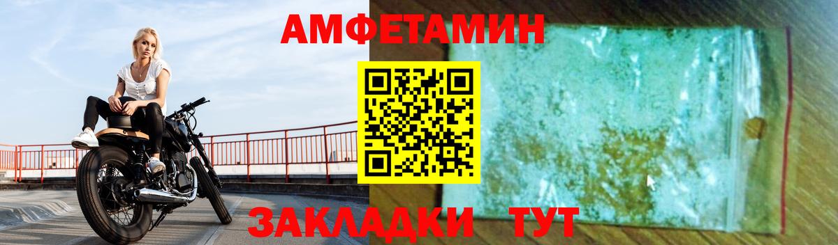 Amphetamine 98% Шали
