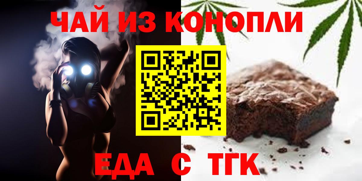 Шали  Cannafood конопля  Вход с VPN 