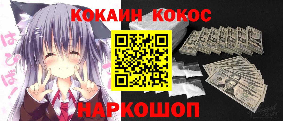 Шали  Cocaine FishScale  Вход с VPN  КОКАИН  КОКАИН Columbia 