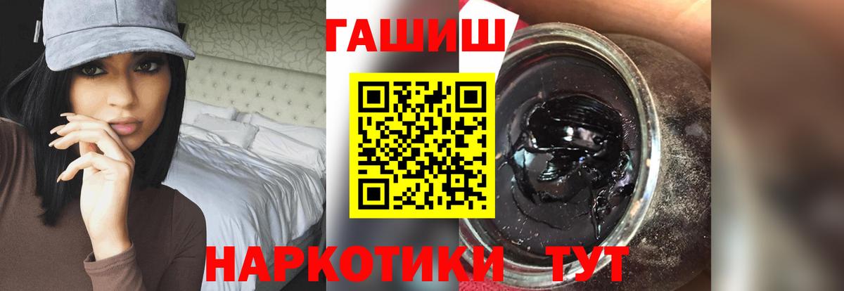Шали  ГАШИШ Premium  Вход с VPN  ГАШИШ гашик 