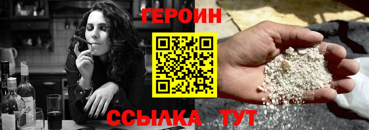 ГЕРОИН  Героин гречка  Вход с VPN  Шали 
