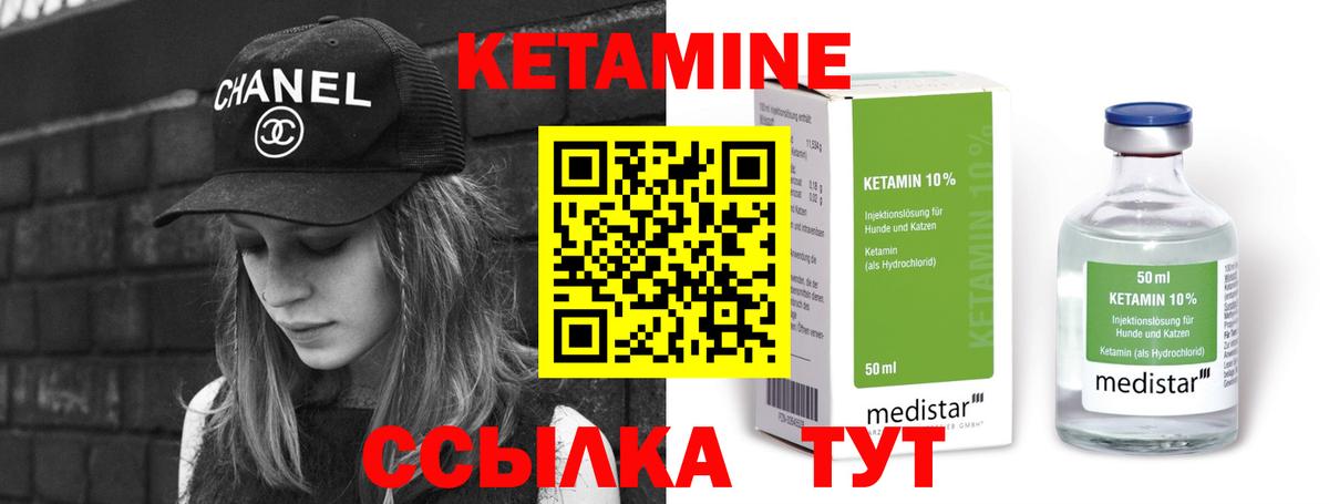 Кетамин VHQ  Вход с VPN  Шали    маркетплейс  КЕТАМИН VHQ 