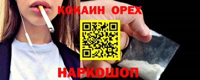 COCAINE Ливны