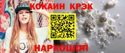 COCAINE Ливны