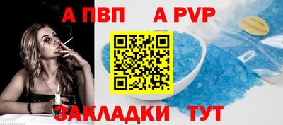 а пвп мука Малгобек
