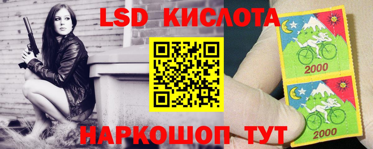 LSD-25 экстази кислота Шали