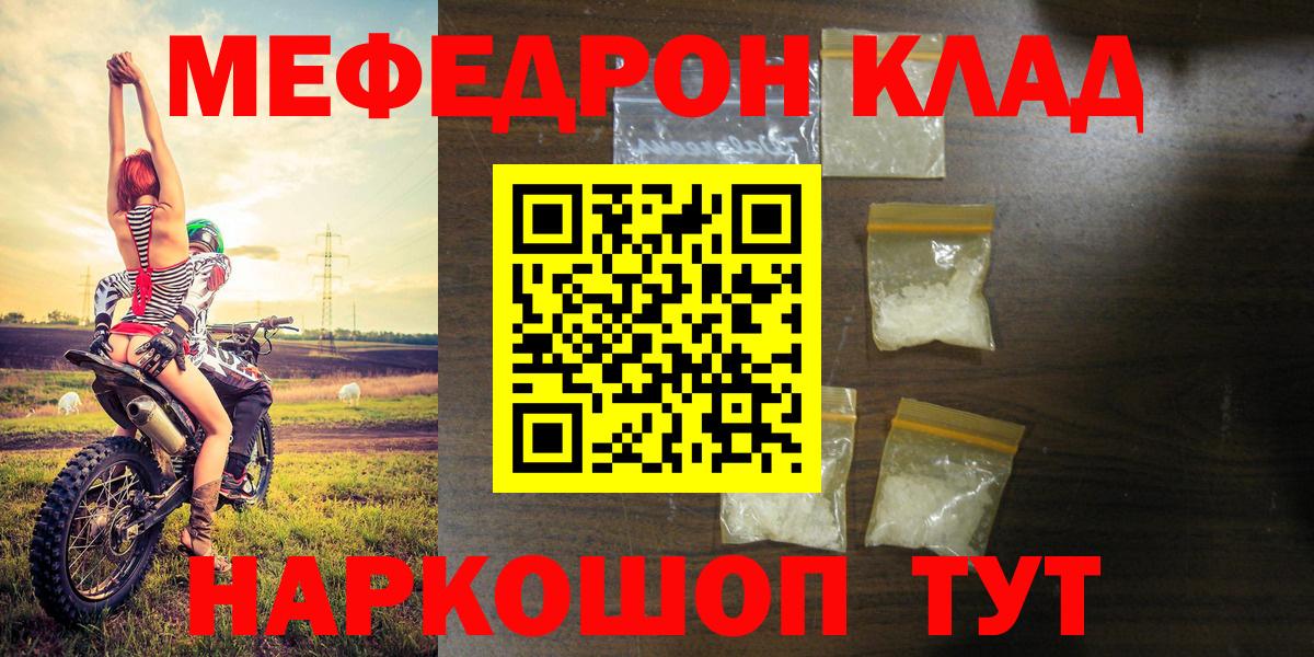 Меф  Вход с VPN  сколько стоит  МЕФ mephedrone  Меф mephedrone  Шали  МЕФ 