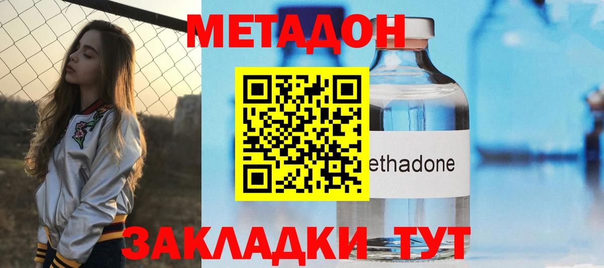 Метадон кристалл  Вход с VPN  Метадон мёд  Шали 