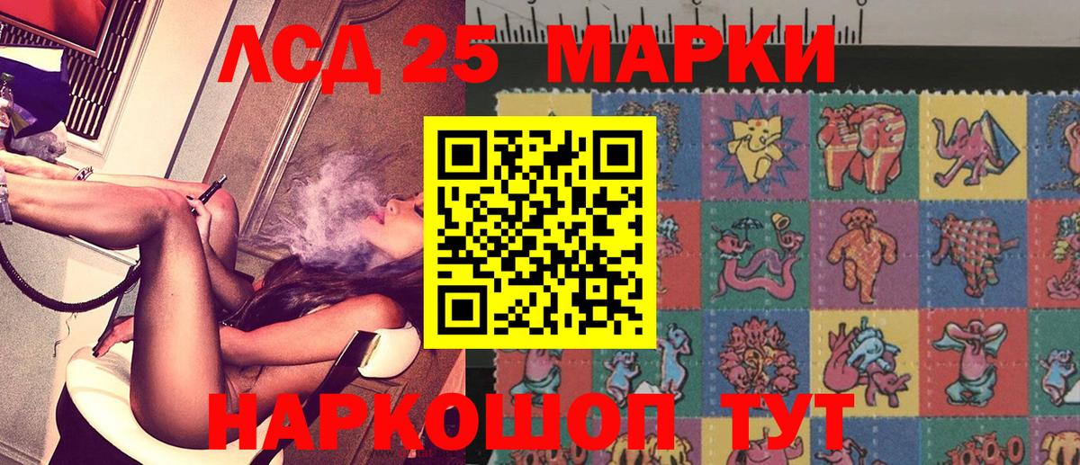 Марки N-bome 1,8мг  Марки 25I-NBOMe  Шали  Вход с VPN 