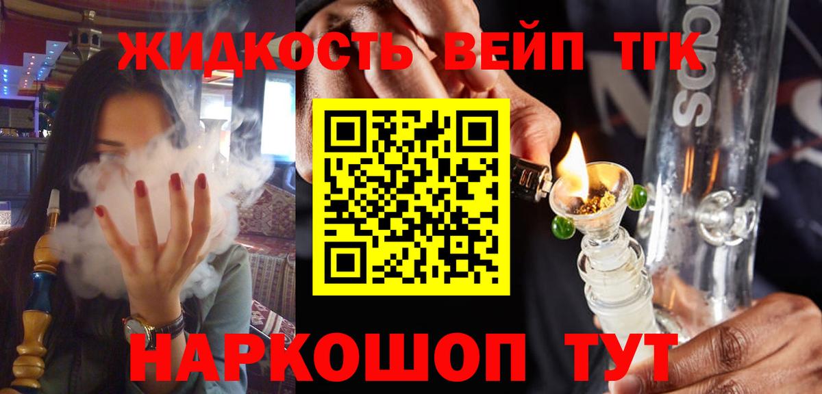ТГК гашишное масло  Вход с VPN  Шали 